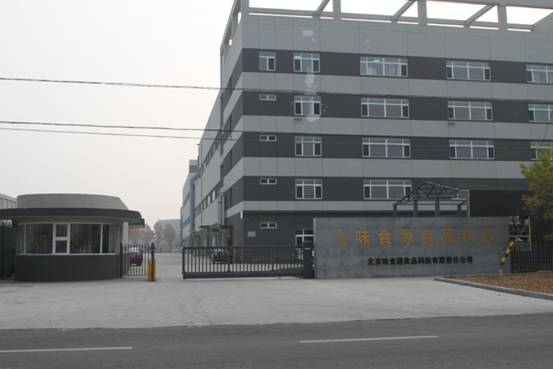 新厂大门口4